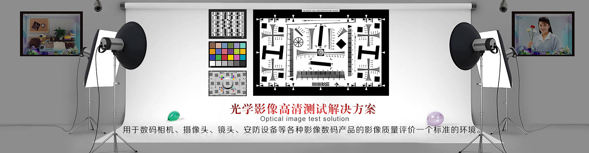 光学影像高清方案