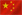 中文圖標