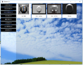 摄像头测试动态范围方案软件部分讲解